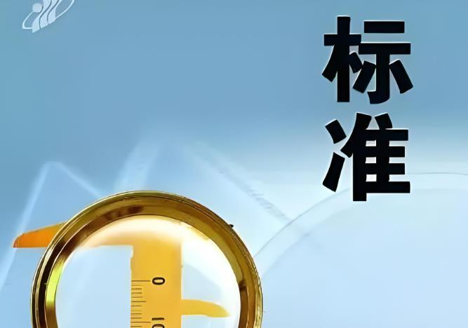 解讀浸滲工藝國家標(biāo)準(zhǔn)